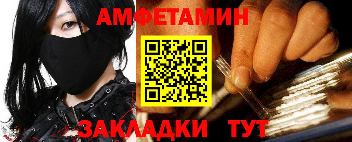 АМФЕТАМИН Premium Родники