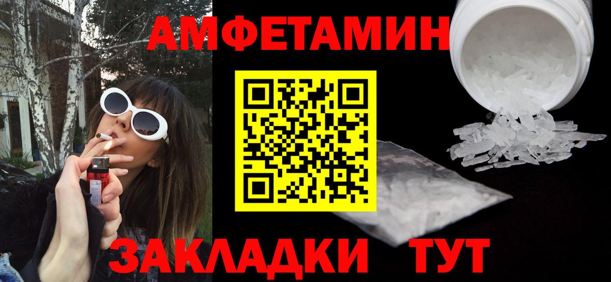 АМФ  Amphetamine 98%  Вход с VPN  Родники 