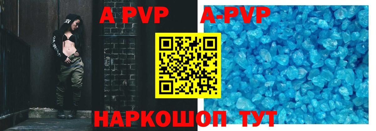 Родники  A-PVP Соль  наркота  Альфа ПВП кристаллы  Вход с VPN  APVP Соль  APVP 