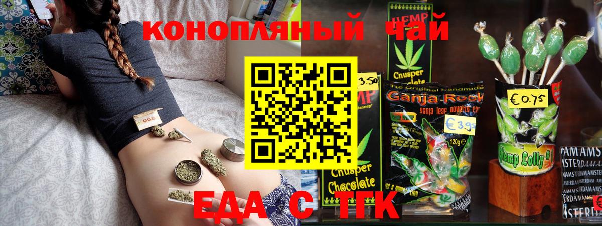 Родники  Canna-Cookies конопля  Вход с VPN 