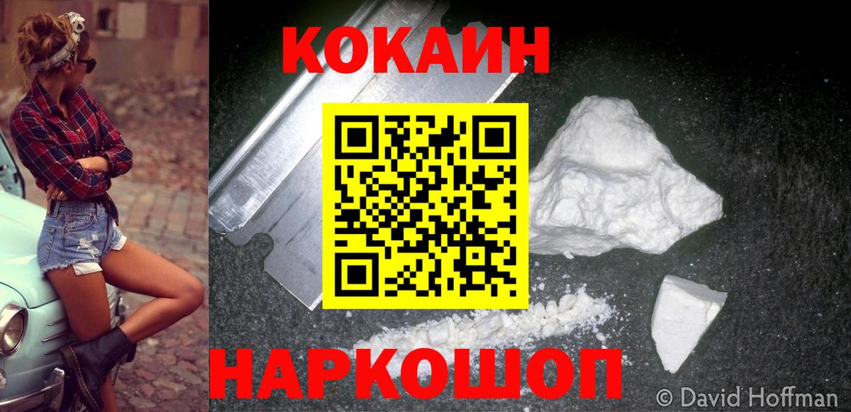Кокаин Перу  Вход с VPN  Родники  Кокаин Колумбийский 