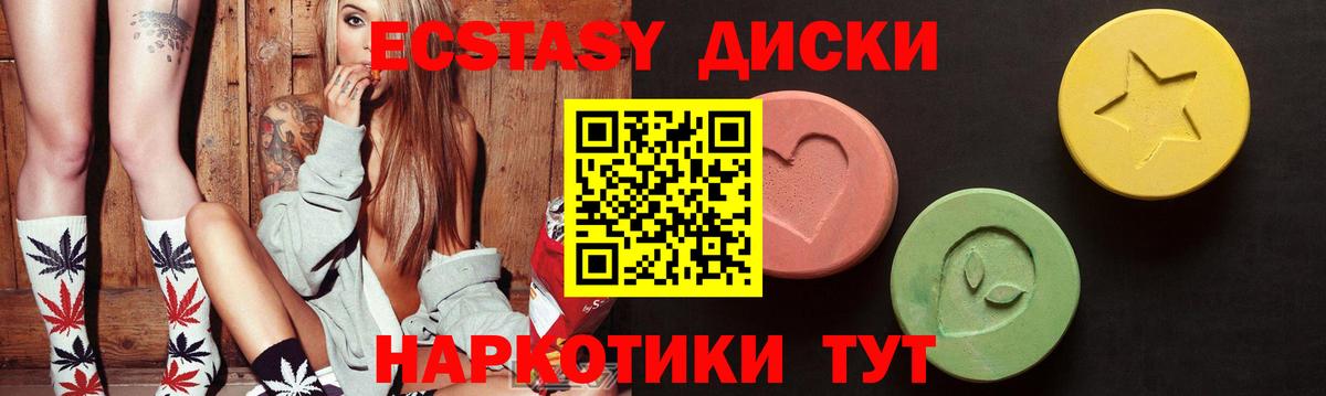 Родники  Ecstasy MDMA  Ecstasy бентли  Вход с VPN 