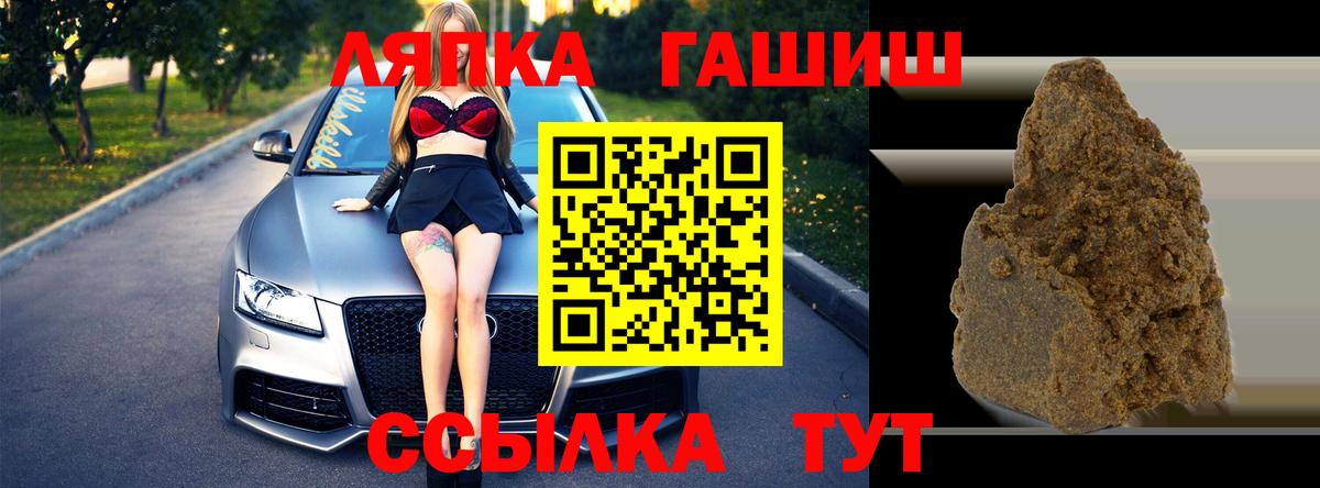 ГАШИШ Ice-O-Lator  ГАШИШ гашик  Вход с VPN  Родники 