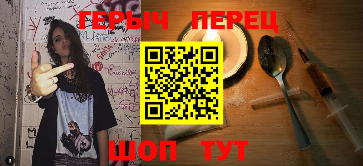 Героин  Вход с VPN  Родники  Героин белый 
