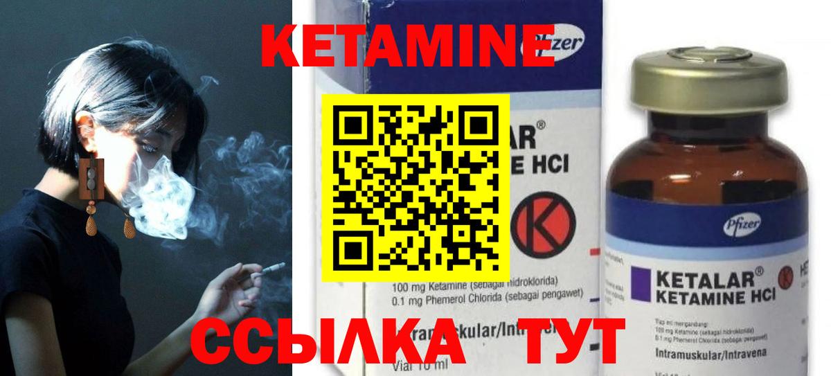 Кетамин VHQ  Вход с VPN  Родники  КЕТАМИН VHQ 