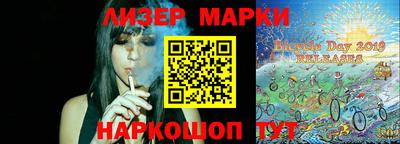 прущий лед Пенза