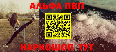 прущий лед Пенза