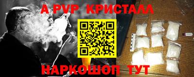 прущий лед Пенза