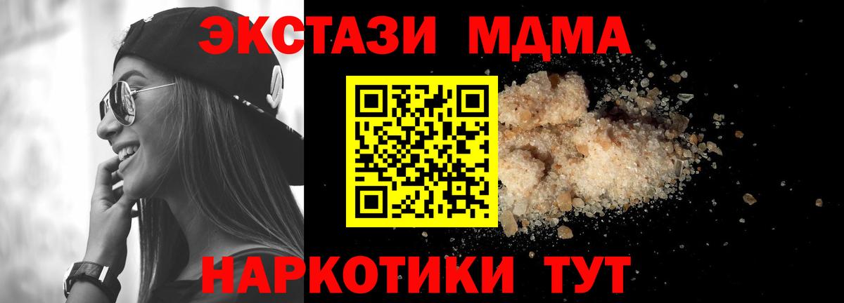 MDMA молли  МДМА crystal  Вход с VPN  Родники 