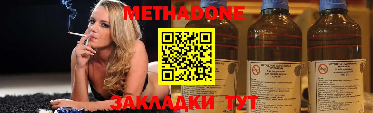 Метадон VHQ Родники