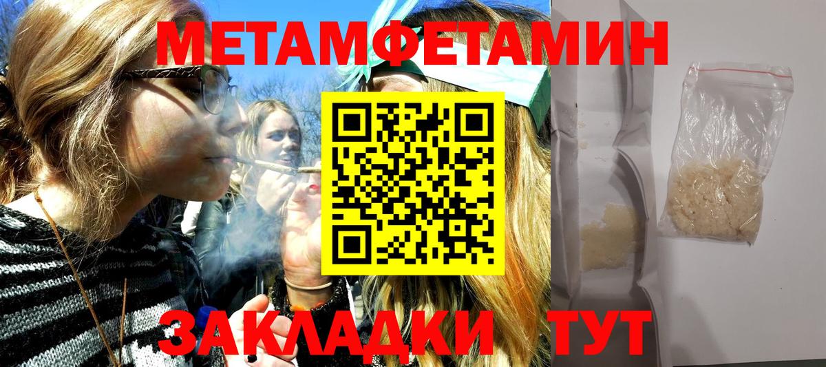 МЕТАМФЕТАМИН Methamphetamine Родники