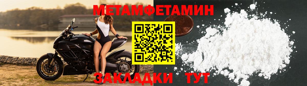 Родники  МЕТАМФЕТАМИН Декстрометамфетамин 99.9%  Вход с VPN 