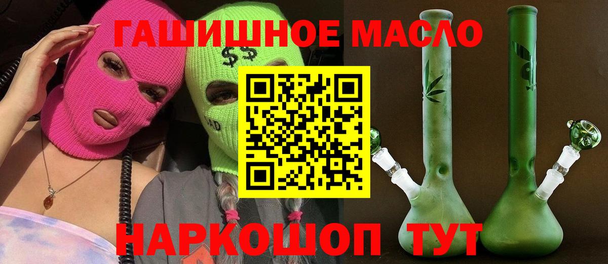 Дистиллят ТГК гашишное масло Родники